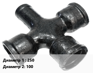 Крест чугунный 250 *100 КФ *ЦПП, фланцевый, по запросу, шт цена от 954 Тг / шт, где купить, условия доставки в Актобе и Актюбинской области